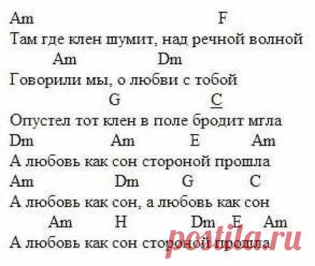ноты для фортепиано песен  старый клен: 9 тыс изображений найдено в Яндекс.Картинках