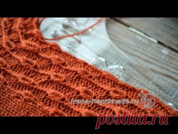 Узор «Французский колосок»