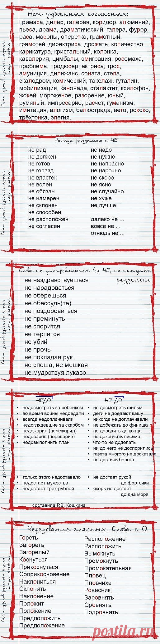 (53) Одноклассники