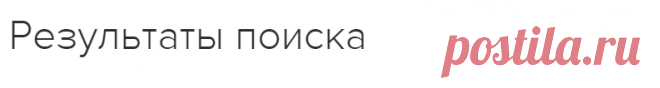 Поиск
