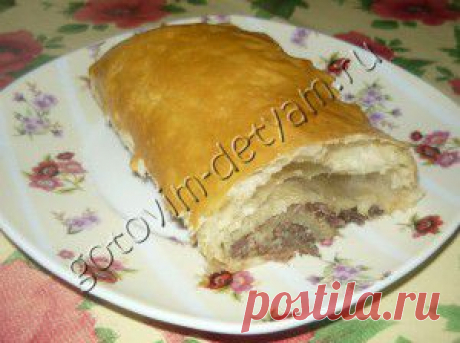 Рулет из слоёного теста с мясом | Готовим детям или Вкусные рецепты для малыша