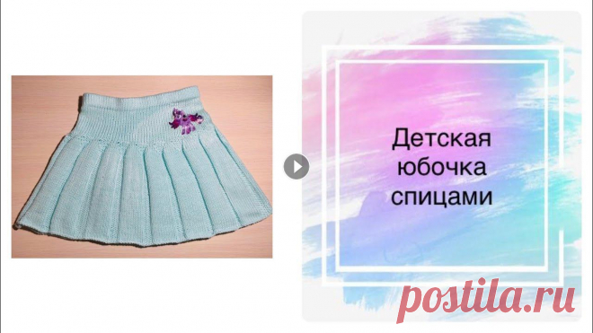 Юбочка для девочки спицами. Юбочка на рост 116 см, из ализе беби бест....