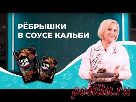 «Есть, что Добавить» #1 // Рёбрышки в соусе кальби