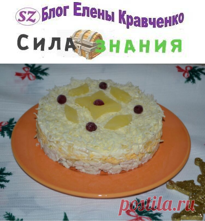 Салат с ананасами и курицей: 8 классических рецептов