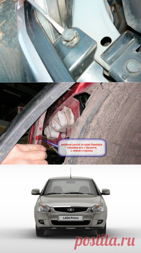 Как снять передний бампер на Приоре: пошаговая инструкция