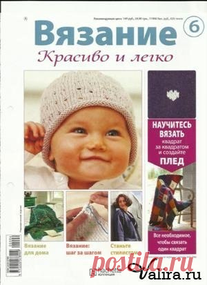 Вязание красиво и легко. Выпуски 10-18