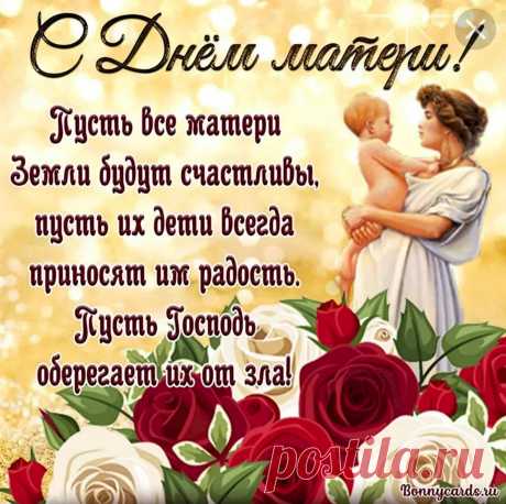 От души мы поздравляем
Наших мамочек сердечно.
Мы здоровья вам желаем.
Слава вам! Живите вечно!