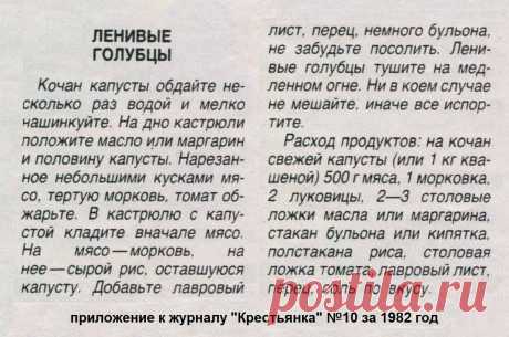 Ленивые голубцы