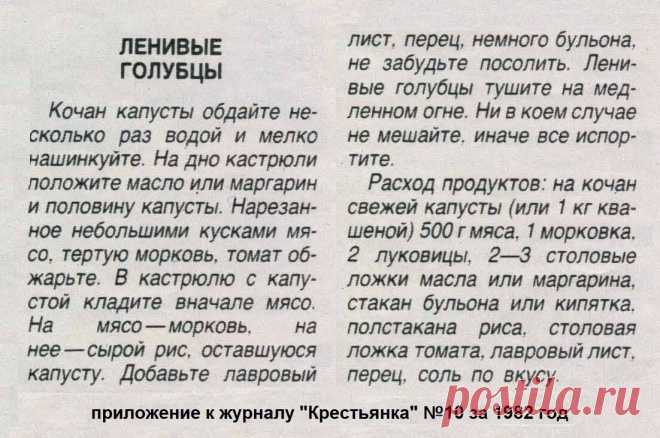 Ленивые голубцы