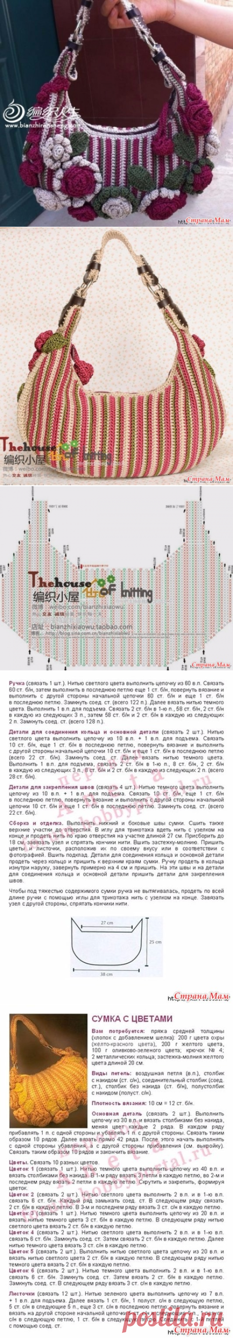 . Встречаем весну! Весенняя сумочка крючком. - Все в ажуре... (вязание крючком) - Страна Мам