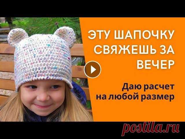 Шапка крючком | Вязание крючком | Шапка детская крючком своими руками | Мастер-класс | Рукоделие #вязание #вязаниекрючком #шапкакрючком #вязаниедлямалышей #вязаниедетям #вязаниедлядетей...