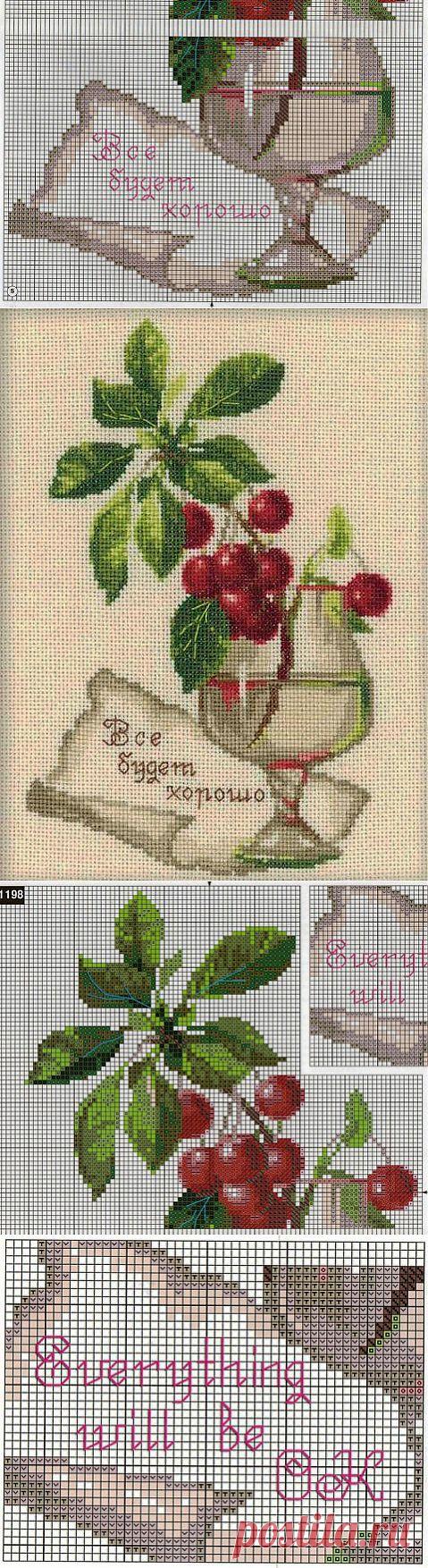 ВСЕ БУДЕТ ХОРОШО И СКОРО БУДЕТ ЛЕТО!!! | Вышивка крестом