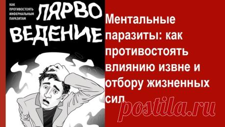 Лярвоведение. Начальный курс