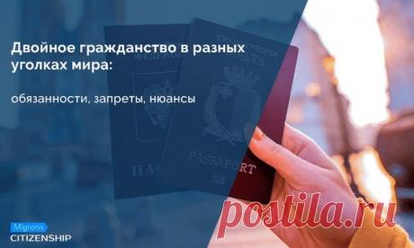 Интересует второе гражданство? Компания Мигронис оказывает помощь в получении второго паспорта на Карибах и в ЕС!