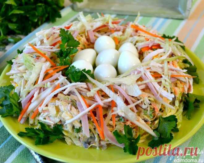 Салат "Ласточкино гнездо"