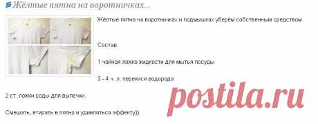 Жёлтые пятна на воротничках... - В ГОСТЯХ У ВИННИ- ПУХА - Страна Мам