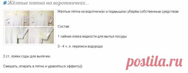 Жёлтые пятна на воротничках... - В ГОСТЯХ У ВИННИ- ПУХА - Страна Мам