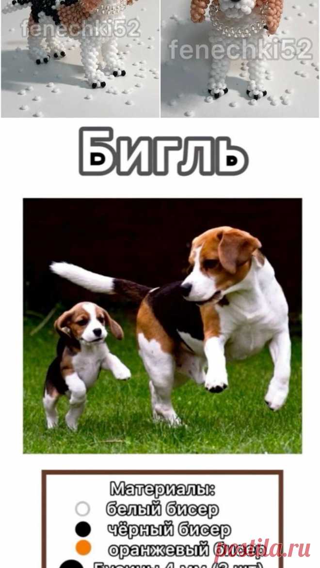 Исполняем желания: делаем собаку мечтателя

Вязаная собачка с тщательно проработанными мелкими деталями, такими как шерсть, уши и хвост.