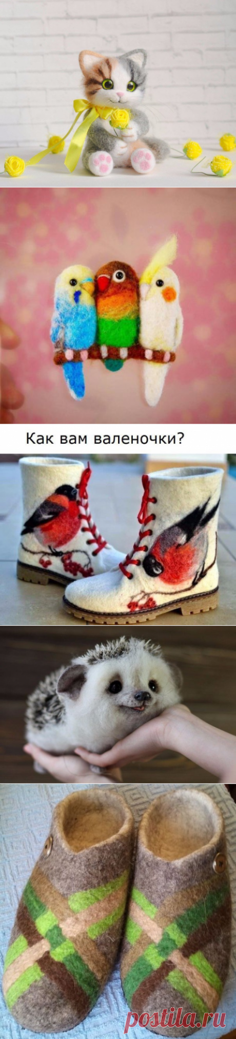 ВАЛЯНИЕ | Тая😍😻ღ•°˜”*°•.♥.•  Туман✔  | Идеи и фотоинструкции бесплатно на Постиле