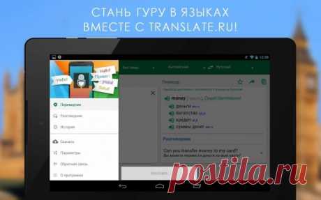 Онлайн-переводчики: Выбираем самый лучший