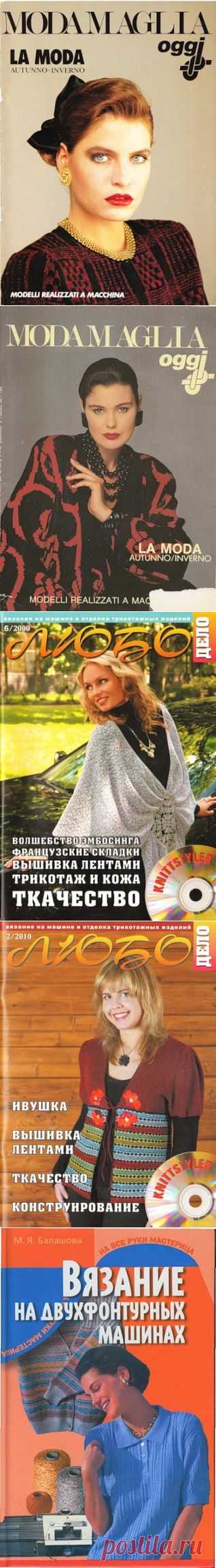 elenalosina — альбом «Журналы / Машинное вязание» на Яндекс.Фотках