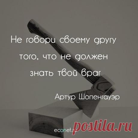 #inspiration #вдохновение #счастье #believeinyourself #peace#calm #beauty #beautiful #motivation #красота #красиво #picoftheday #photooftheday #innerpeace #preciousmoments #quotes #quoteoftheday #qotd #lifequotes #inspirationquotes #motivationquotes #quoteoftheday #econet