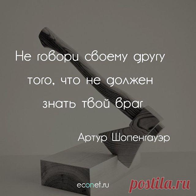 #inspiration #вдохновение #счастье #believeinyourself #peace#calm #beauty #beautiful #motivation #красота #красиво #picoftheday #photooftheday #innerpeace #preciousmoments #quotes #quoteoftheday #qotd #lifequotes #inspirationquotes #motivationquotes #quoteoftheday #econet