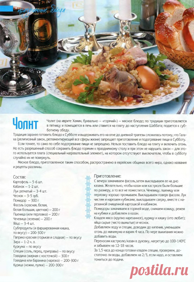 Чолнт