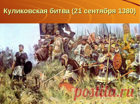 С победой русского народа!