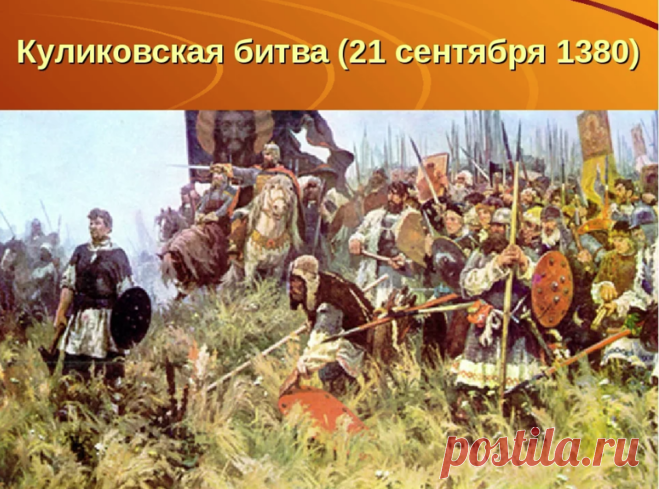 С победой русского народа!