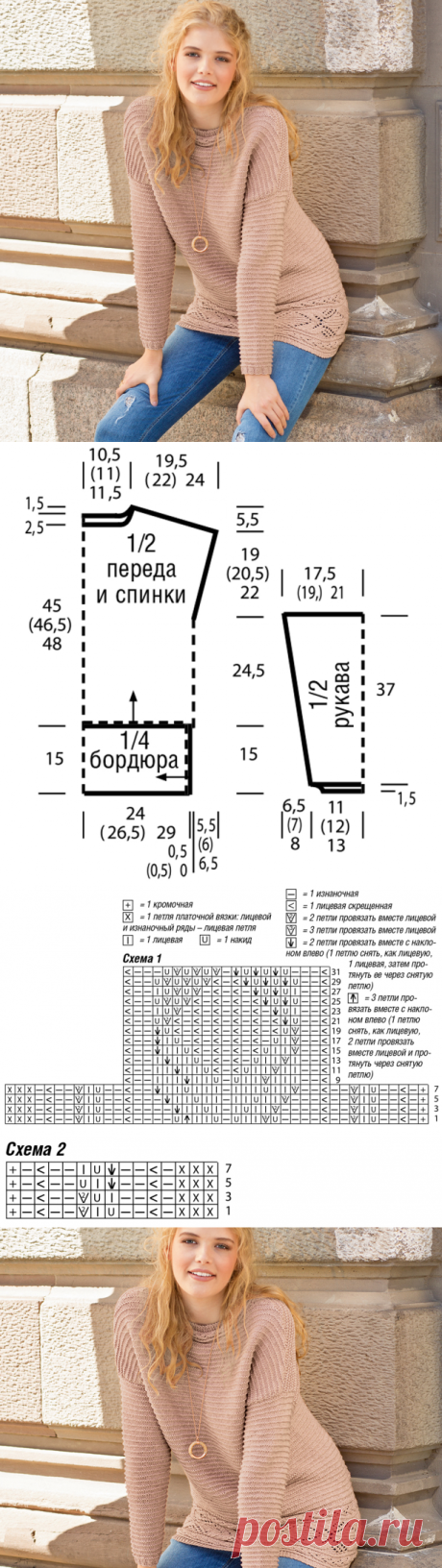 Розовый джемпер с ажурным бордюром - схема вязания спицами. Вяжем Джемперы на Verena.ru