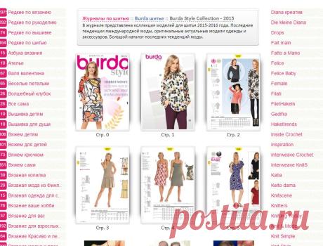 Burda Style Collection №0 2015г.  без регистрации