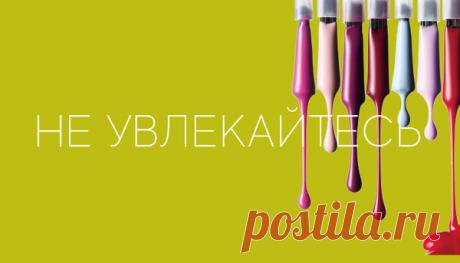 Как сделать, чтобы лак не «облупился» раньше времени | SkinAcademy.ru | Яндекс Дзен