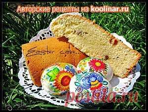Кулич без дрожжей.