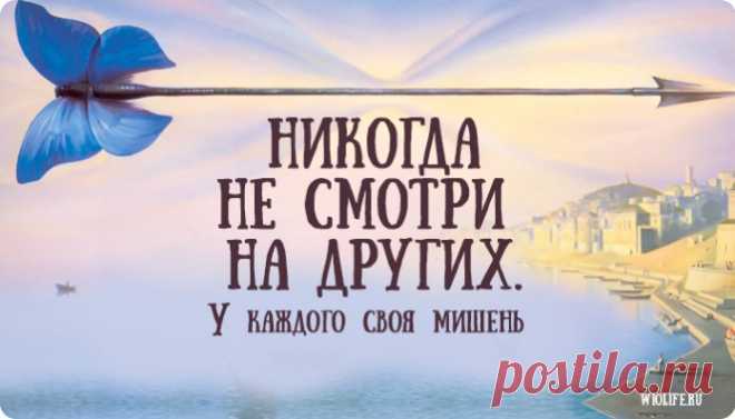 Притча о том, почему сложно достигнуть своей цели