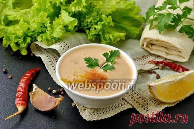 Соус для шаурмы рецепт с фото, как приготовить на Webspoon.ru