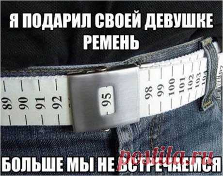 ЕЩЕ КАРТИНКИ-ПОХУДЕЙКИ;)) ПОДНИМИ СЕБЕ НАСТРОЕНИЕ!!! — Диеты со всего света