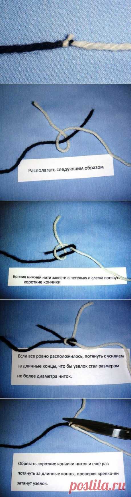 Промышленый узелок - способ крепкого, незаметного соединения ниток | Делаем сами