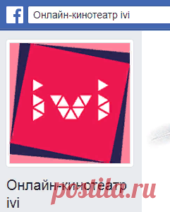 (11) Онлайн-кинотеатр ivi - Главная