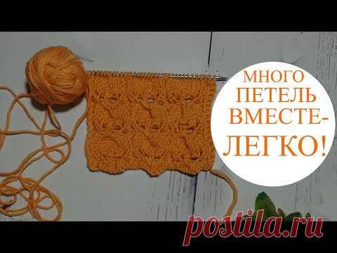 Удобный способ провязывания большого количества петель вместе