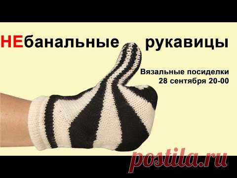 Как вязать оригинальные рукавицы на машине🔥Варежки, которые не стыдно подарить🔥Подарки к Новому году =========================== ...................................
1. Берём пряжу, которой будем вязать и определяем плотность вязания ----------------------------------- 2. Вяжем образец -----------------
---------------- 3. Разделяем вязание на спицы.
Измеряем образец и рассчитываем сколько нужно раз провязать каждый сантиметр на спицах -------------------------------- 4. Переходим к вязанию. --…
