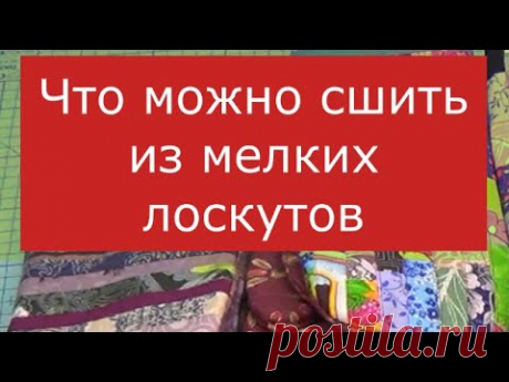 Кухонные рукавицы из лоскутов