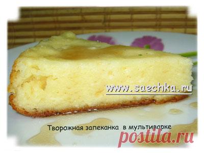 Творожная запеканка в мультиварке - рецепт с фото