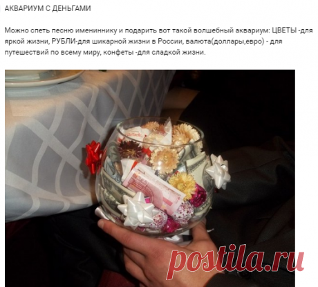 ИДЕИ СЮРПРИЗОВ ДЛЯ ЛЮБИМЫХ НА ПРАЗДНИКИ И ДНИ РОЖДЕНИЯ | Сценарии праздников | дня рождения, юбилеев