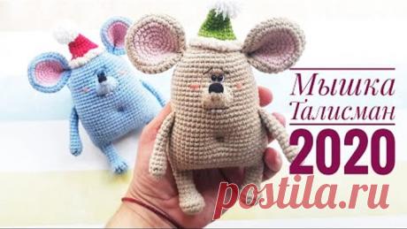Мышка Талисман 2020