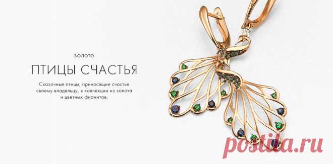 Ювелирный гипермаркет | Каталог