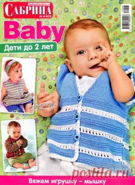 Журнал по вязанию для малышей Сабрина Baby №6,8 2012 / Шитье, вязание для детей на спицах и крючком с описанием / КлуКлу. Рукоделие - бисероплетение, квиллинг, вышивка крестом, вязание