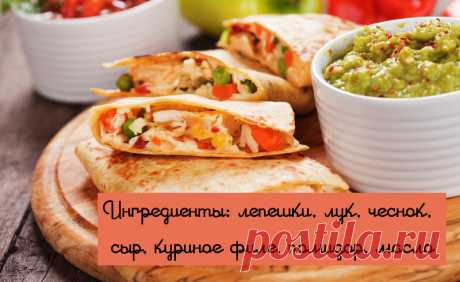 Лучшие рецепты от осенней тоски: 10 горячих мексиканских блюд