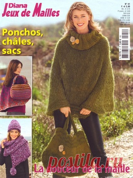 Журнал : Diana Jeux de Mailles № 41 2011