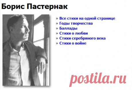 Борис Пастернак